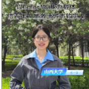 青椒视评丨以Color Walk为载体，激活城市软实力