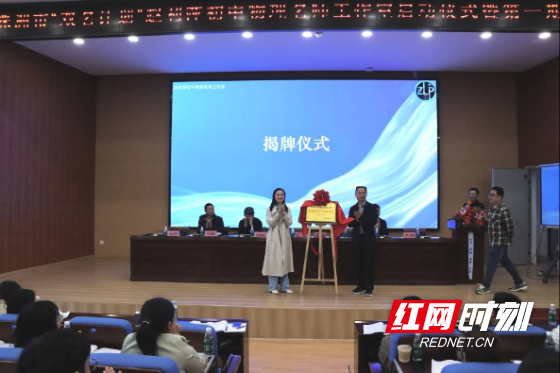 株洲市“双名计划”赵利萍初中物理名师工作室启动仪式暨第一期研修活动圆满举行