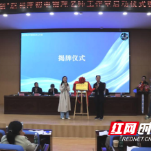 株洲市“双名计划”赵利萍初中物理名师工作室启动仪式暨第一期研修活动圆满举行