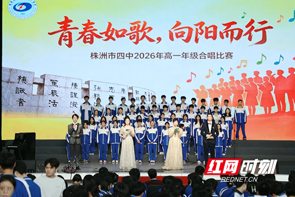 株洲市四中高一年级合唱比赛精彩唱响