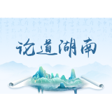 退休不是“护身符” 离岗更要守纪律