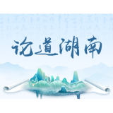 让阅读成为弘道塑魂的根基