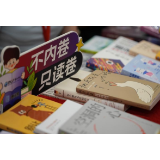 世界读书日：人如何成为AI时代的阅读主体?