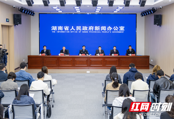 湖南省2025年度知识产权保护状况新闻发布会图文实录