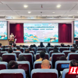 2026年冷水滩区全民阅读活动启动仪式暨“阅读悦读·冷水滩”名师大讲坛举办