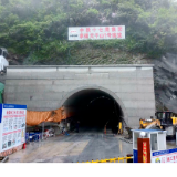 湖南双牌天子山抽水蓄能电站1号隧道顺利贯通