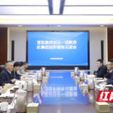 湖南医药集团召开“双千行动”首批高校创业一线教师赴企业挂职锻炼见面会