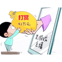 规管“未成年人打赏”彰显法治担当