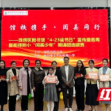 世界读书日｜珠晖区：馆校携手润书香 阅美少年展风采