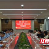 珠晖税务:税企座谈凝共识 合规经营促发展