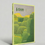 诗刊快讯丨《天津诗人》2026春之卷目录