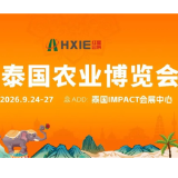2026泰国农业博览会9月曼谷启幕 湘企或可借势掘金东盟农业新蓝海