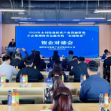 金融赋能产业 银企协同发展——永州陆港金融峰会成功举办