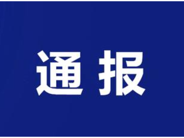 永州市市场监管局公布治理网络餐饮食品安全问题典型案例（第一批）