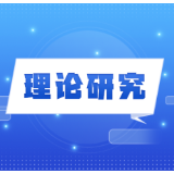 以高质量党建带团建 锻造公立医院青年先锋力量