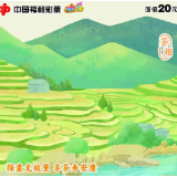 湖南福彩跨界融合茶文旅 中国首款茶主题即开型福利彩票“茶·湘”即将上市