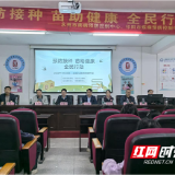 祁阳市多部门联合开展预防接种宣传进校园活动
