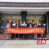 永州市中心医院与永州职业技术学院携手开展党建交流 助力医学影像人才培养