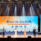 长沙理工大学2026年“一校一书”阅读推广活动启动