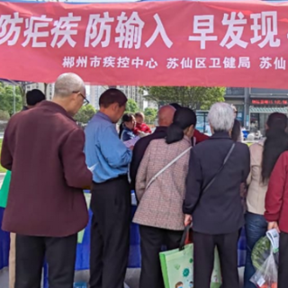 郴州市疾控中心开展“全国疟疾日”主题宣传系列活动