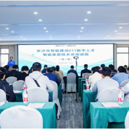 为智能建造注入“数字匠人”，长沙首期智能家居技术员培训班开班