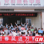 书香安化，阅启智慧——“安选之声”青年宣讲团开展全民阅读活动周宣讲活动