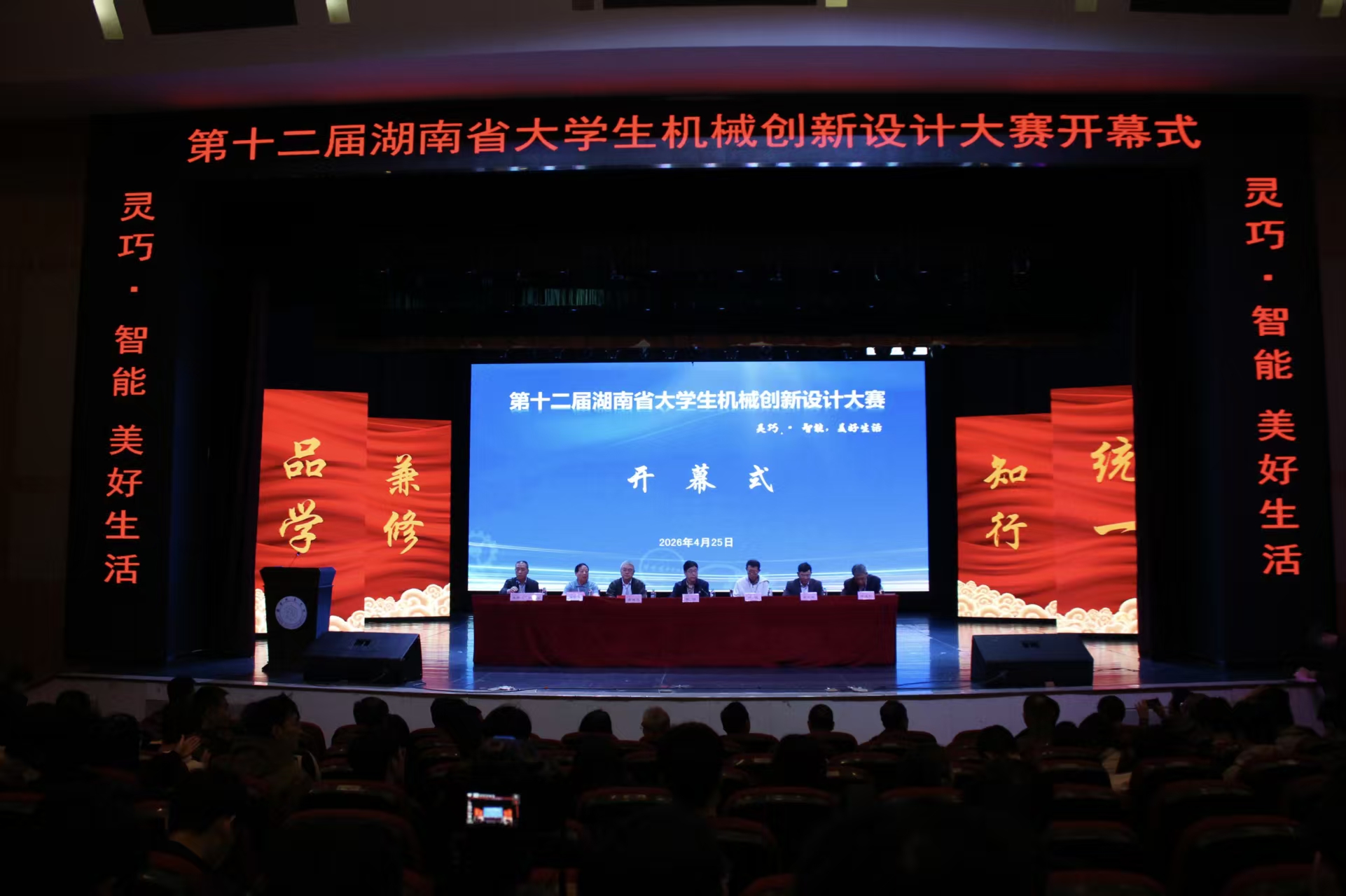 第十二届湖南省大学生机械创新设计大赛在湖南城市学院举行_益阳新闻_益阳站_红网