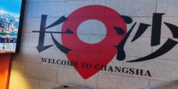 湖南全域推进建设年轻人友好省份 让青春与三湘大地深度互嵌