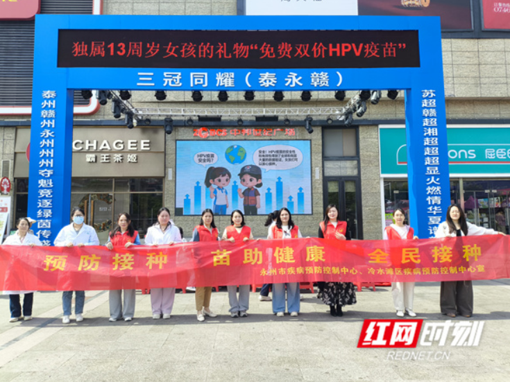 永州市积极开展“4.25全国预防接种日”宣传活动