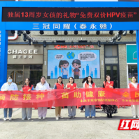 永州市积极开展“4.25全国预防接种日”宣传活动