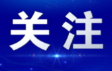 中共中央办公厅 国务院办公厅关于加强新就业群体服务管理的意见