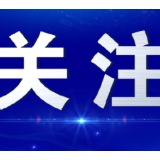 中共中央办公厅 国务院办公厅关于加强新就业群体服务管理的意见