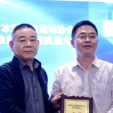 湖南省冰雪轮滑运动协会换届 将深化五大重点推动项目提质升级