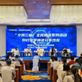 科幻文学阅读分享沙龙举行 王晋康等嘉宾共话科幻之美