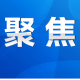 永州丨陈爱林主持召开市政府第91次常务（扩大）会议