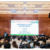 第六届粮食安全与食品科技创新论坛在武汉举行