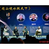 阅山悦水承文脉 书香论道润五溪