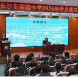 跨时空对话诗人陆游 作家远人走进长沙市实验中学传扬经典