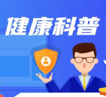 健康科普 | 结直肠癌要如何预防？