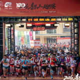 2026韶山越野赛顺利举行 近两千名跑者共赴红色热土之约