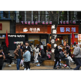 好评中国丨一刻钟便民圈，方寸之间见民生