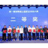 怀化市代表队在第一届湖南省计量职业技能大赛中喜获佳绩