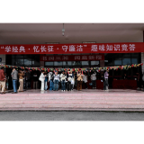 书润三湘 阅启新程 怀化学院启动2026年全民阅读活动周