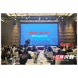 工商银行益阳分行举办 “智启新程 洞见未来” 主题财富专项交流峰会