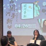 春日午后的精神远游 远人长沙新书分享会照亮赤子之心