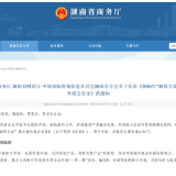 2026泰国农业博览会纳入湖南省重点境外展会目录 湘企参展最高可获100万元补贴