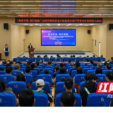 2026年湖南省电子信息类专业产学研合作协同育人论坛在湖南科技学院举行