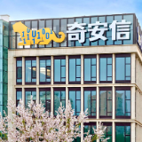 服务湖南产业转型升级 奇安投资完成三期创投基金募集