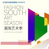 “湘当May好3.0”潮南艺术季启幕 湖南万达12城15店共绘“艺术+文旅”新图景