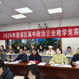 娄底潇湘职业学院马克思主义学院积极推进大中小学思政课一体化建设
